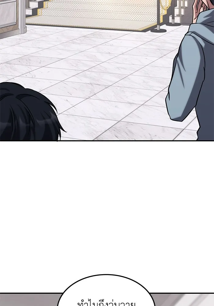 ฮีลเลอร์ตัวพ่อขอฟาดเรียบ ตอนที่ 2 รูปที่ 17