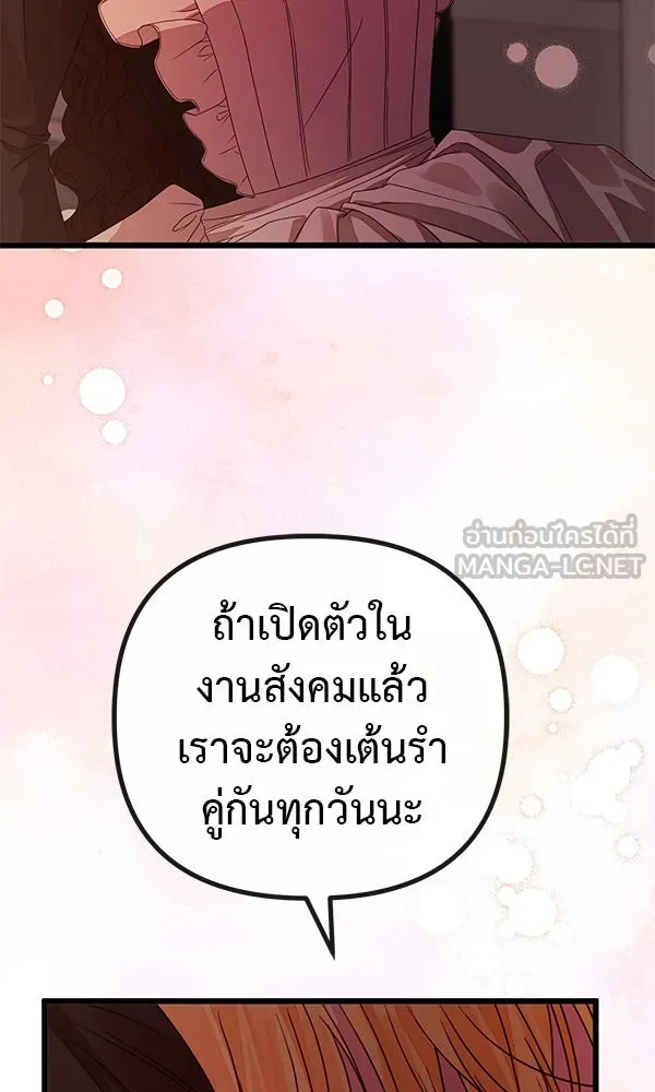 ชีวิตนี้เพื่อเธอ ตอนที่ 23 รูปที่ 72