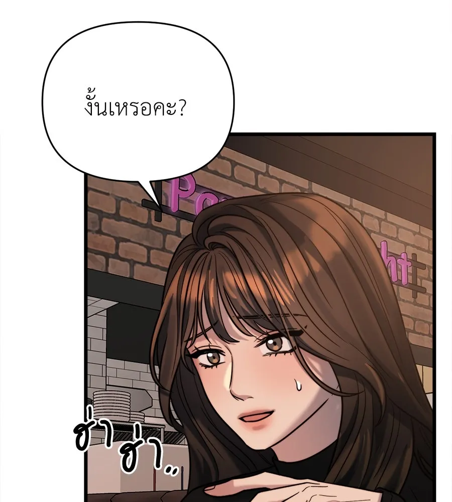 ปรารถนารักอันงดงาม ตอนที่ 19 รูปที่ 92