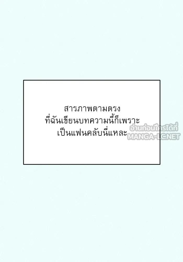 ปฏิบัติการรักวุ่นหัวใจ ตอนที่ 77 รูปที่ 153