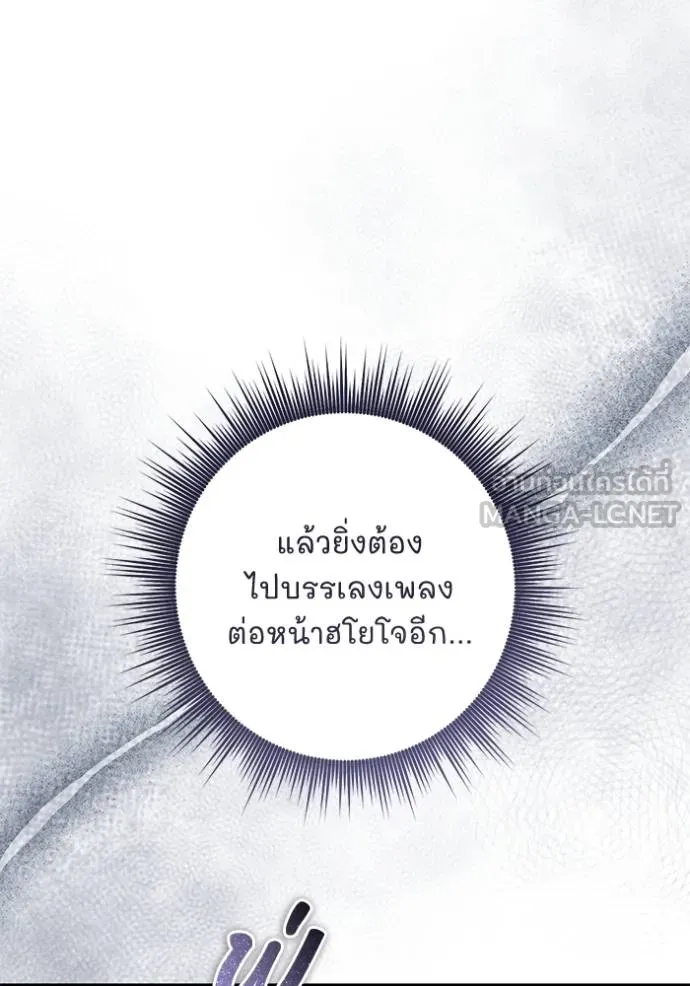 ยามหมาป่าทมิฬ ตอนที่ 24 รูปที่ 6