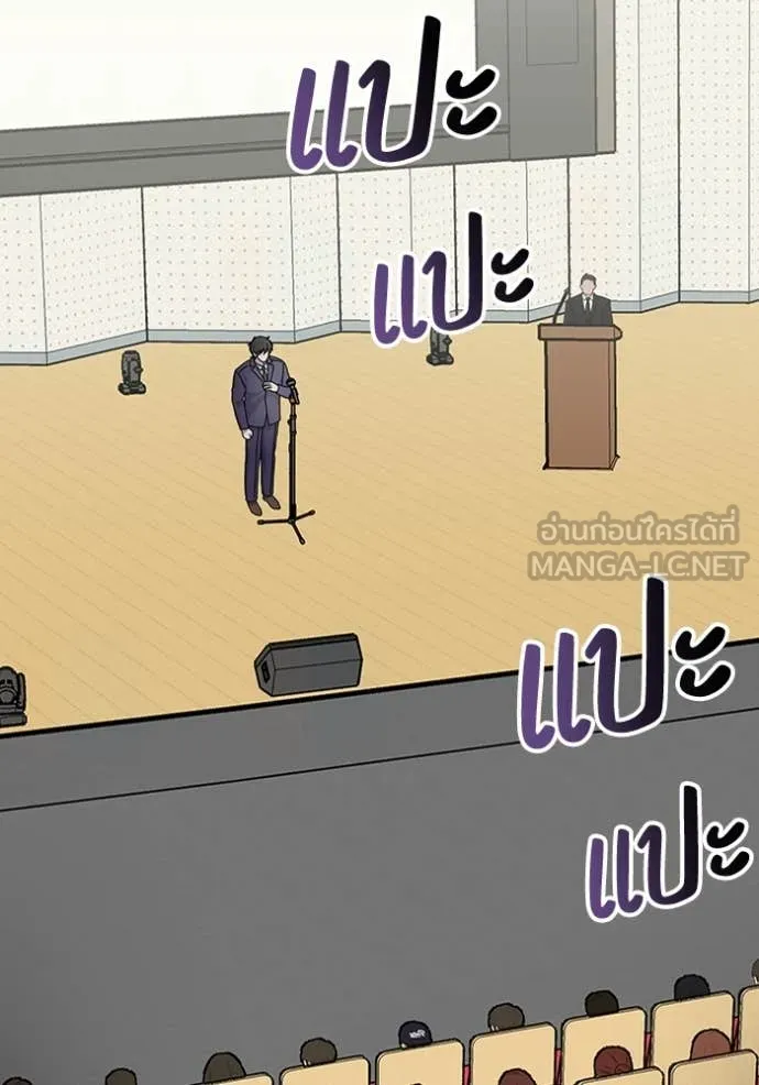 ฉันเนี่ยนะ ตอนที่ 25 รูปที่ 98