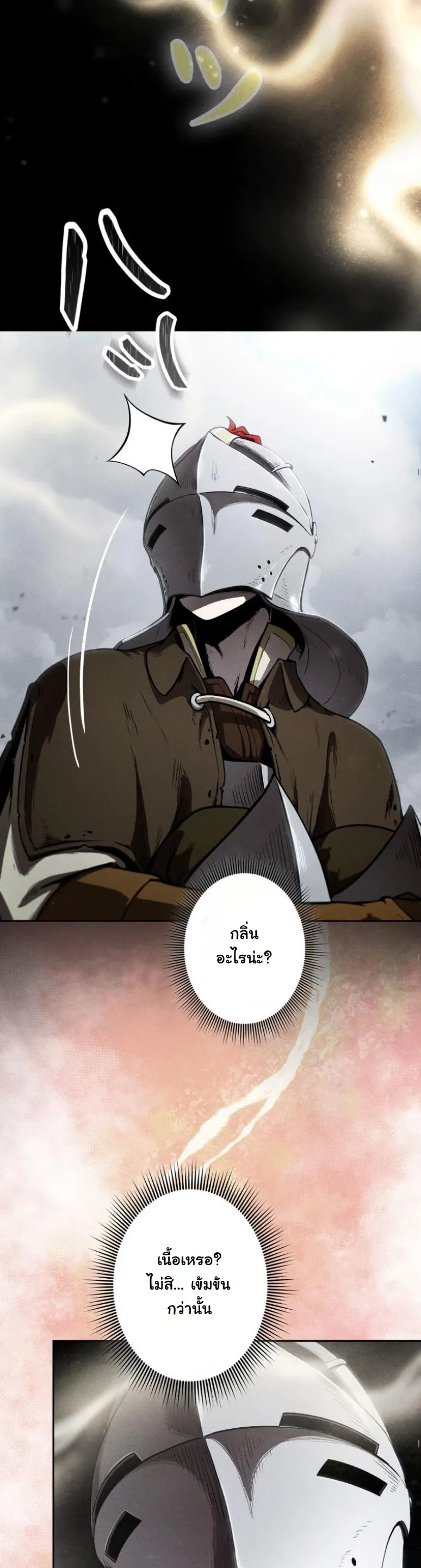 Dungeon Gourmet อ_ศว_นเป_บพ_สดาร เปล_ยนม_งกรให_เป_นเมน_เด_ด ตอนที่ ตอนที่ 3 รูปที่ 41