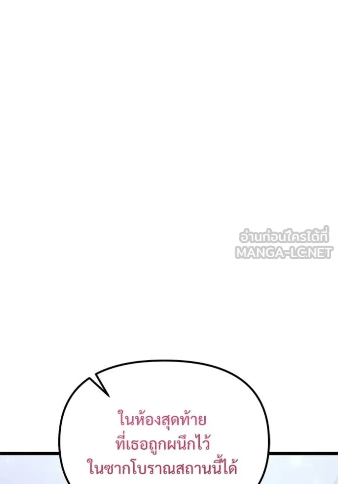 อัศวินดำล่าท้าเวลา ตอนที่ 106 รูปที่ 151