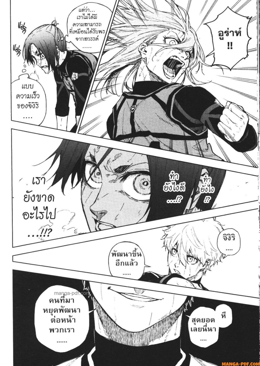 Manga-lc-com อ่านมังงะ อ่านการ์ตูน ออนไลน์ ฟรี Blue Lock Episode Nagi ตอนที่ 1 2 3 4 5 6 7 8 9 10 11 12 13 14 ฟรี ไม่มีโฆษณา Manga-lc - อ่าน มังงะ อ่าน การ์ตูน ออนไลน์ อ่านมังงะ ฟรี