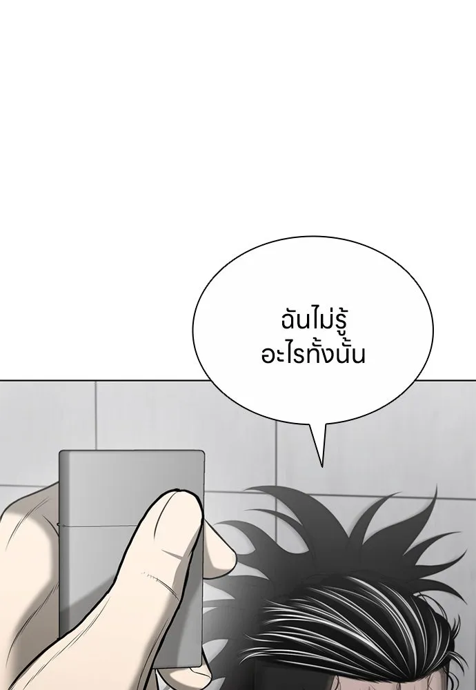 อัยการสายโหด ตอนที่ 18 รูปที่ 121