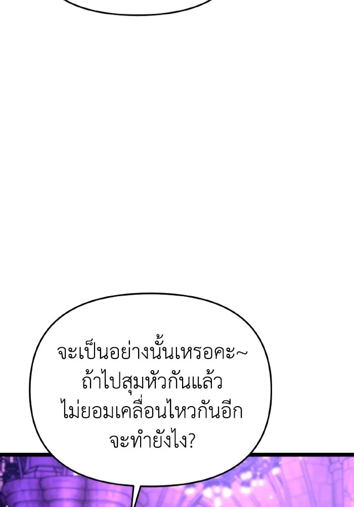 การแข่งขันของผู้เกิดใหม่ ตอนที่ 32 รูปที่ 95