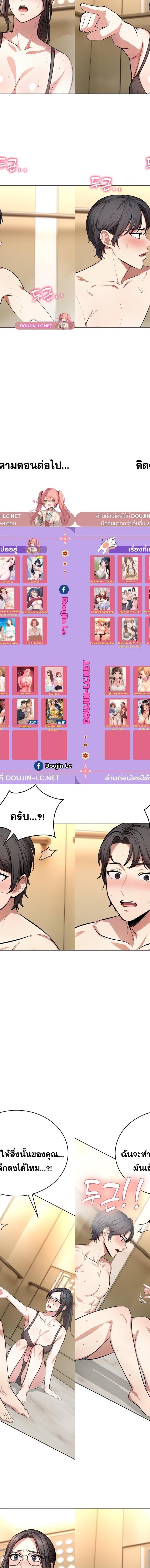 A Guy and a Girl Stuck in an Elevator ตอนที่ 3 9