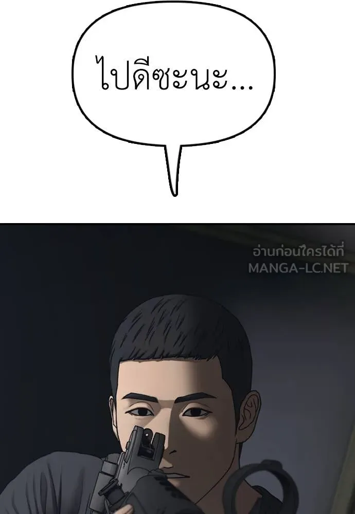 ผู้กล้าฝ่า ตอนที่ 24 รูปที่ 36