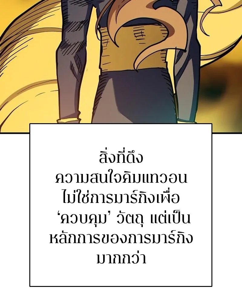 Player ตอนที่ 180 รูปที่ 115