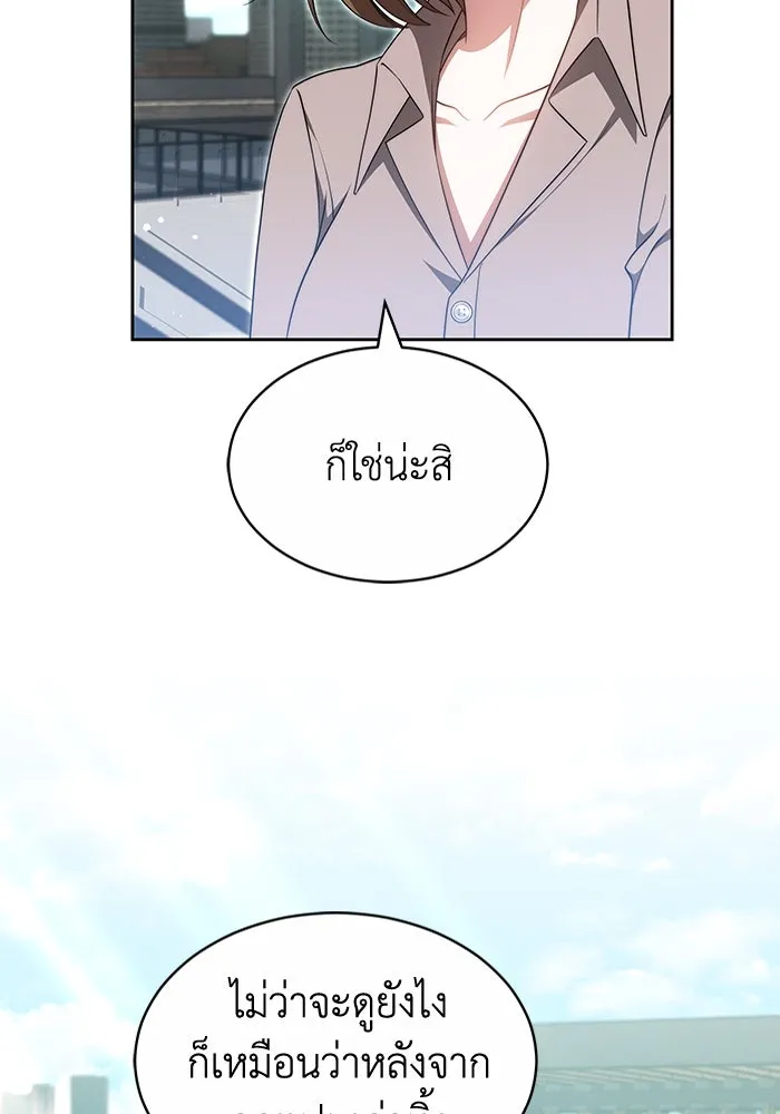 ละลายรักให้ล้นใจ ตอนที่ 29 รูปที่ 91