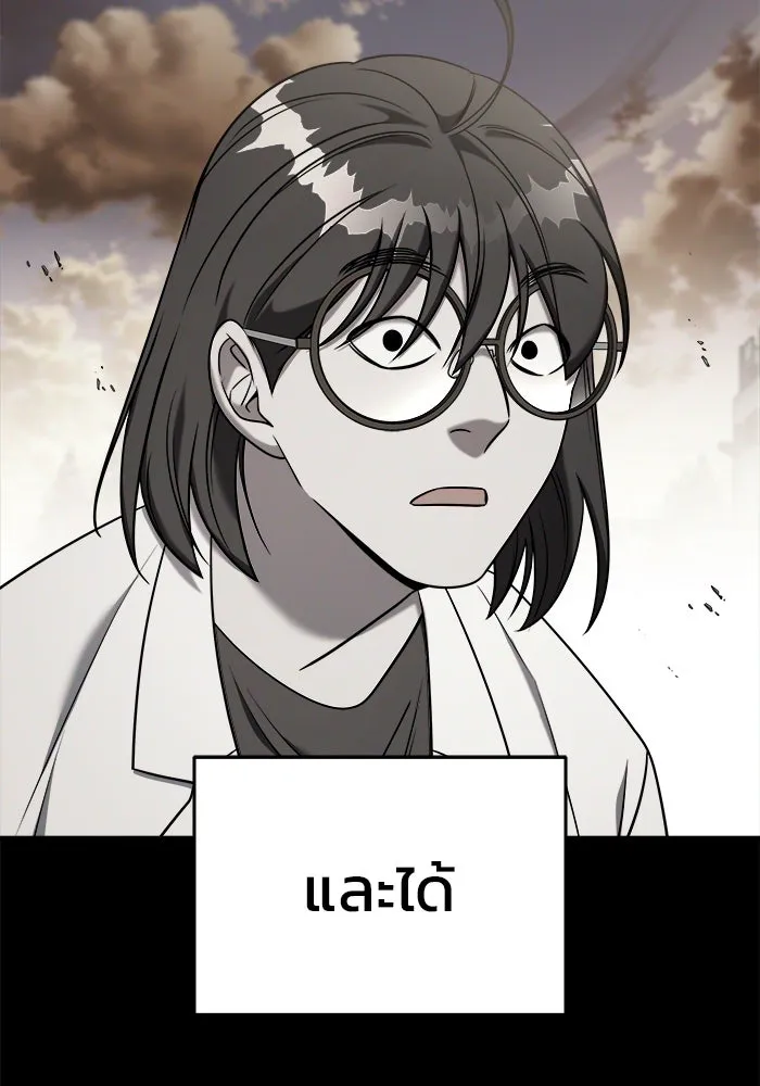 วายร้ายก็อยากมีรัก ตอนที่ 3 รูปที่ 148