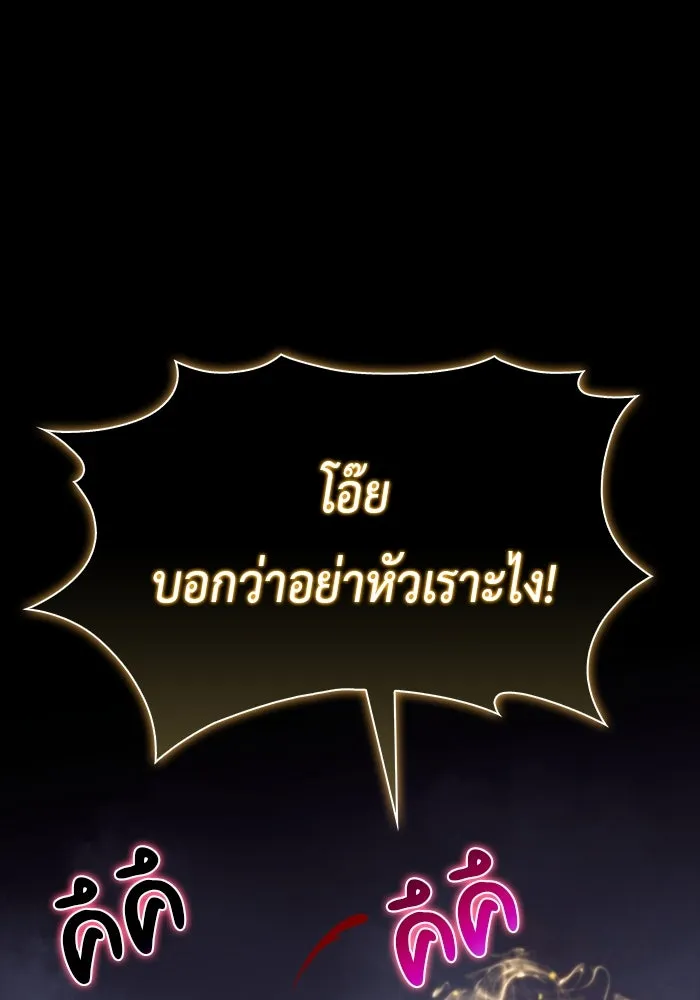 ลูกชายคนเล็กของดยุกคือมือสังหาร ตอนที่ 89 รูปที่ 89