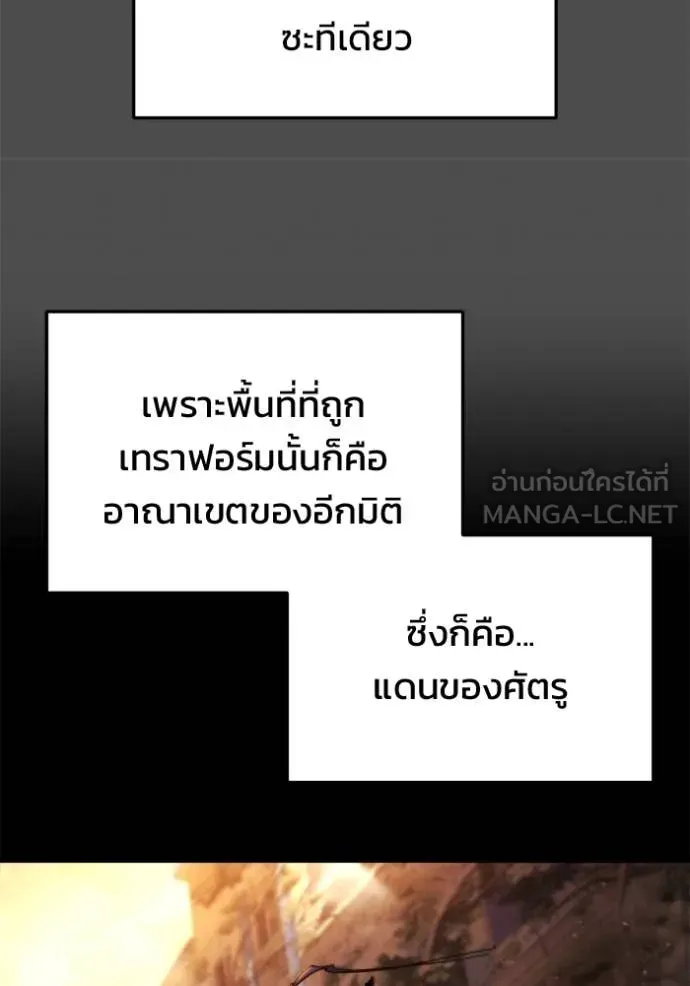 โกดังลับหลังโลกแตก ตอนที่ 36 รูปที่ 166