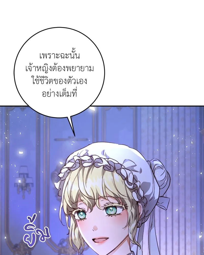 เจ้าหญิงคลั่งแห่งวังหลวง ตอนที่ 10 รูปที่ 100