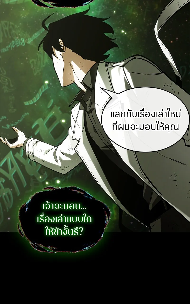 Omniscient Reader อ่านชะตาวันสิ้นโลก ตอนที่ 34 สิ่งที่กินไม่ได้ (3) รูปที่ 32