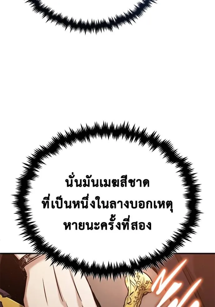 Regressor’s Life Aft ตอนที่ 48 รูปที่ 116