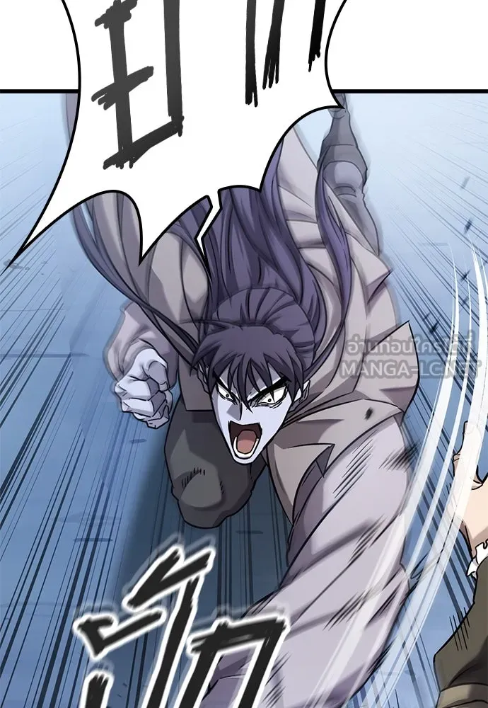 วิถีชาวนาของราชาปีศาจ ตอนที่ 32 รูปที่ 120