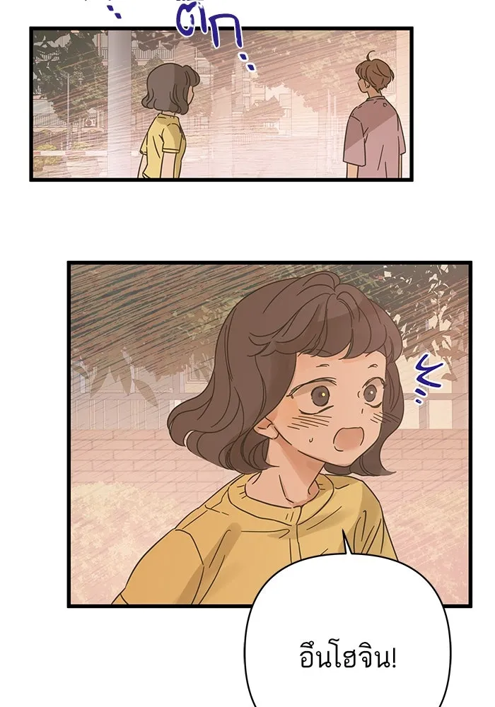 ฉันมันร้าย หรือเพราะโลกไม่น่ารัก ตอนที่ 140 รูปที่ 53