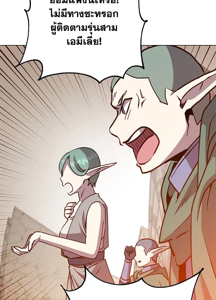 The Max Level Hero Has Returned การกล_บมาของว_รบ_ร_ษเวลต_น ตอนที่ ตอนที่ 188 รูปที่ 77