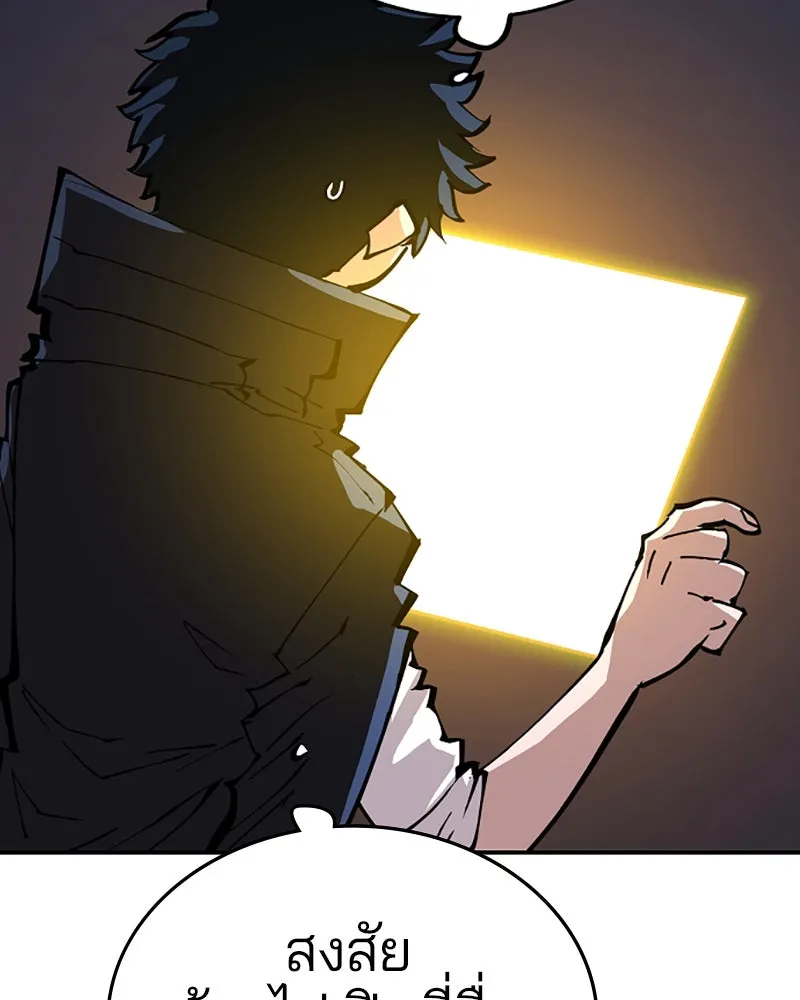 Player ตอนที่ 110 รูปที่ 28