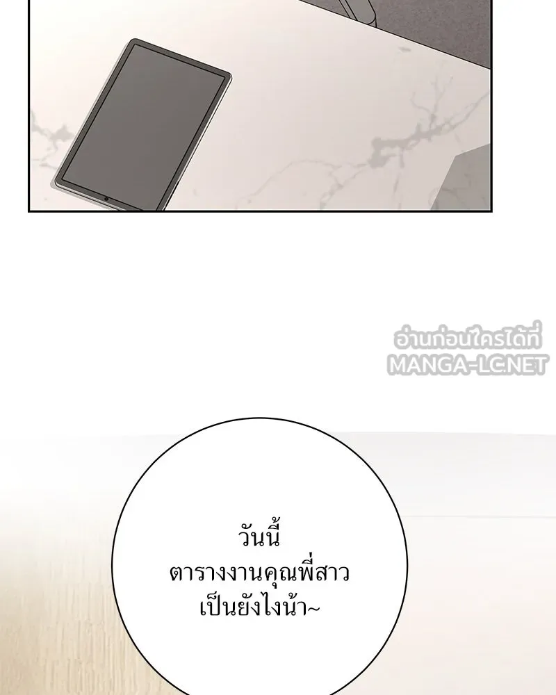 แด่ความเกลียดชัง ตอนที่ 44 รูปที่ 69