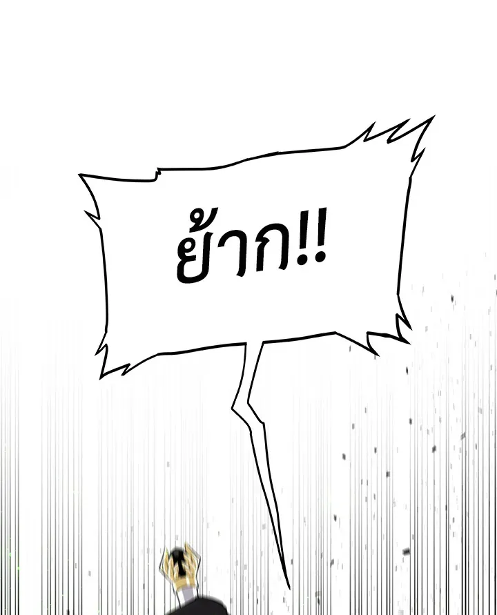 Overpowered Sword ตอนที่ ตอนที่ 130 รูปที่ 16