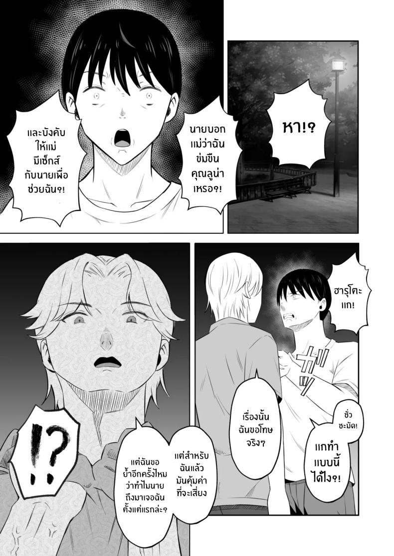 Doujin-Lc- อ่าน โดจิน มังฮวา เกาหลี ญี่ปุ่น จีน แปลไทย การแลกเปลี่ยนแม่ลูกต้องห้าม [Mochi dora] kindan no boshi suwappingu 〜 hahaoya kōkan de hontō no seiheki ni mezameta haha to ore ตอนที่ 1 2 3 4 5 6 7 8 9 10 11 12 13 14 ฟรี ไม่มีโฆษณา อ่าน โดจิน Manhwa เกาหลี ญี่ปุ่น จีน เรามีครบ คัดมาให้เน้นๆ โดจิน 18+ รับประกันความฟินโดย  Doujin Lc