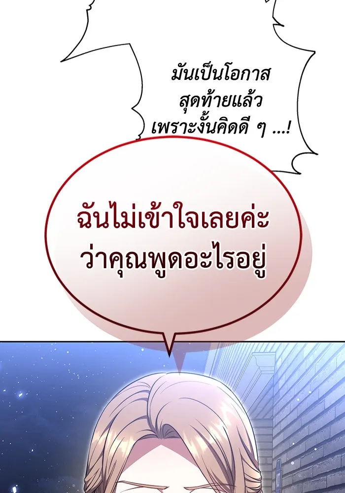 ละลายรักให้ล้นใจ ตอนที่ 37 รูปที่ 25