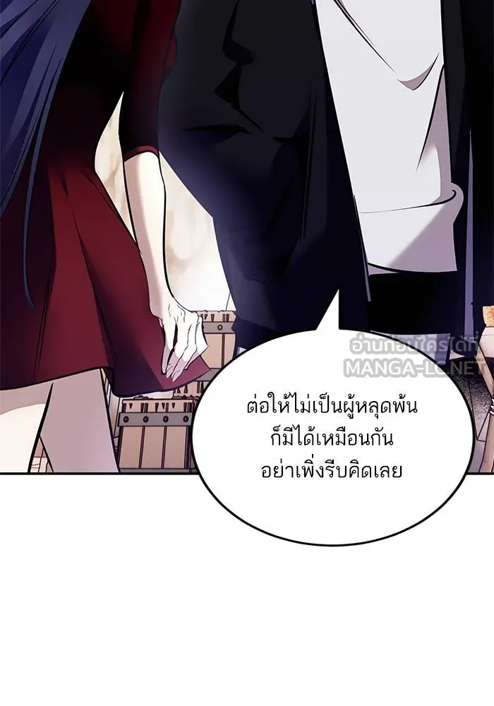 Return to Player ตอนที่ 153 รูปที่ 30