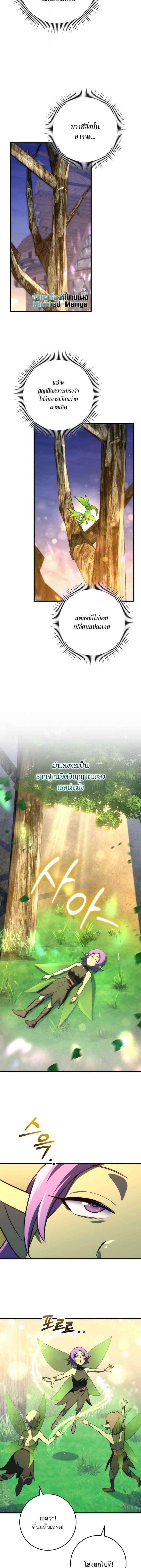 Emperor of Steel ตอนที่ ตอนที่ 48 รูปที่ 7