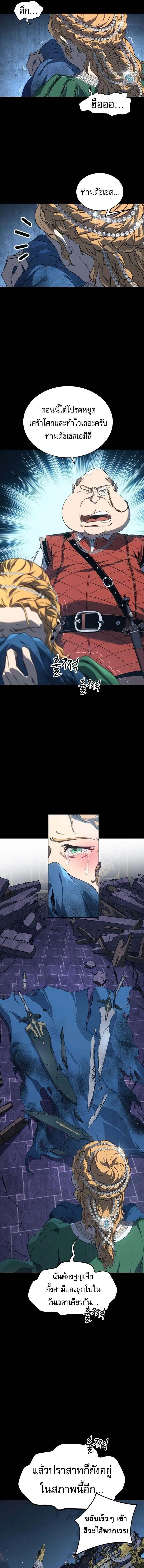 The Reason Why I Quit Demon King ตอนที่ ตอนที่ 41 รูปที่ 5