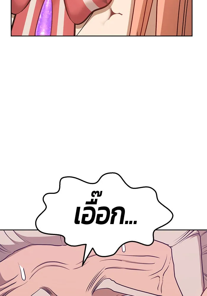 +99 ท่อนไม้พร้อมบวก ตอนที่ 10 รูปที่ 7