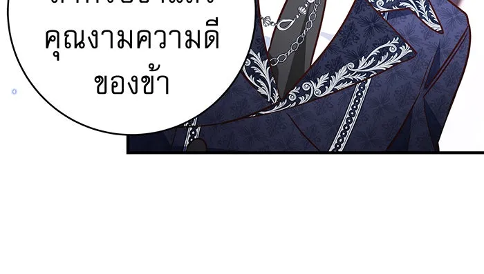 นางร้ายที่ไหนจะมีคุณธรรม ตอนที่ 48 รูปที่ 55