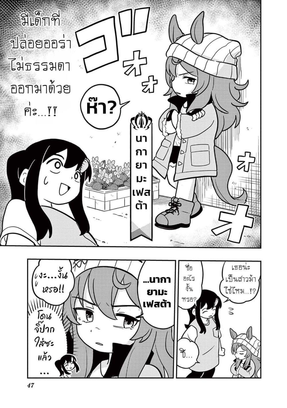 Manga-lc-com อ่านมังงะ อ่านการ์ตูน ออนไลน์ ฟรี Umamusume – Pretty Derby PisuPisu☆SupiSupi – Golshi chan ตอนที่ 1 2 3 4 5 6 7 8 9 10 11 12 13 14 ฟรี ไม่มีโฆษณา Manga-lc - อ่าน มังงะ อ่าน การ์ตูน ออนไลน์ อ่านมังงะ ฟรี