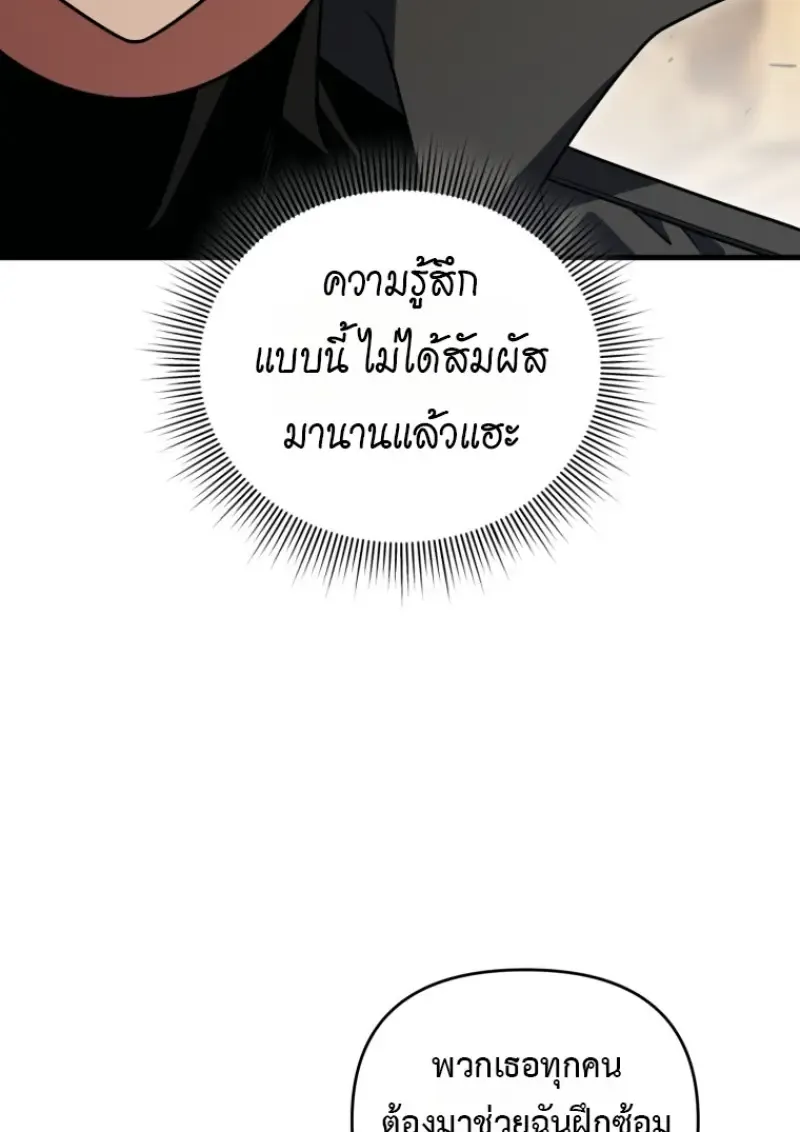 Player Who Returned 10_000 Years Later เพลเยอร_ผ_กล_บมาในรอบหม_นป_ ตอนที่ ตอนที่ 139 รูปที่ 28