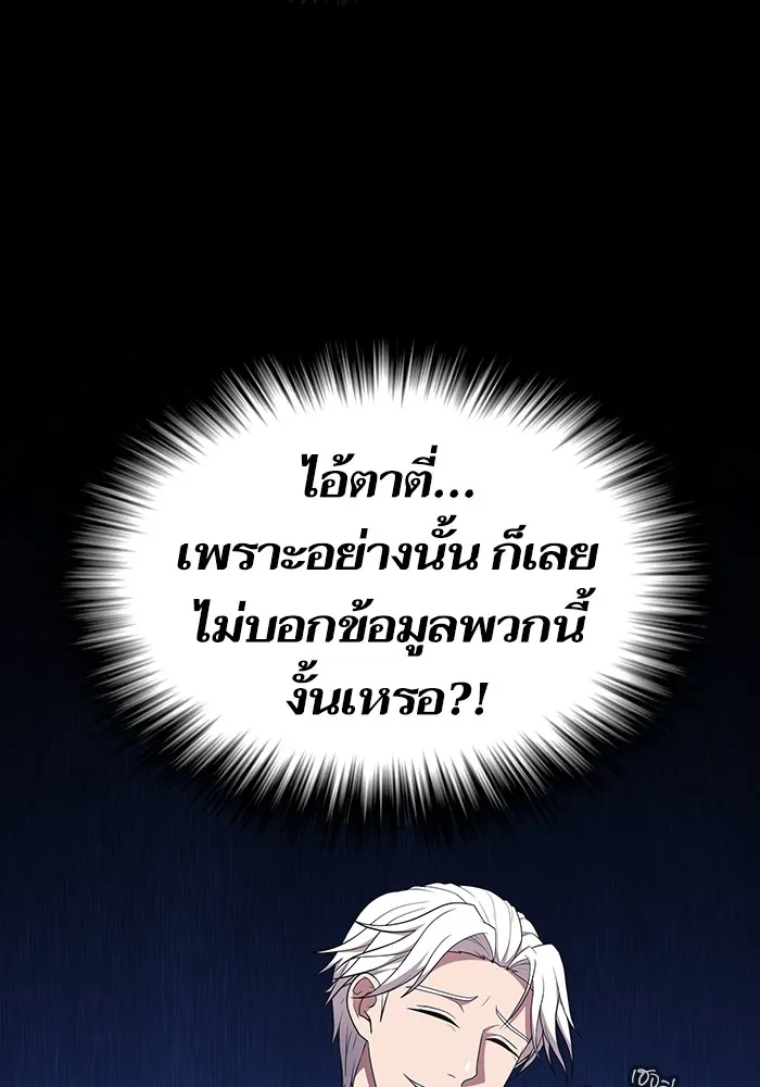 ผู้เล่นขั้นเทพแห่งหอคอยฝึกสอน ตอนที่ 163 รูปที่ 91