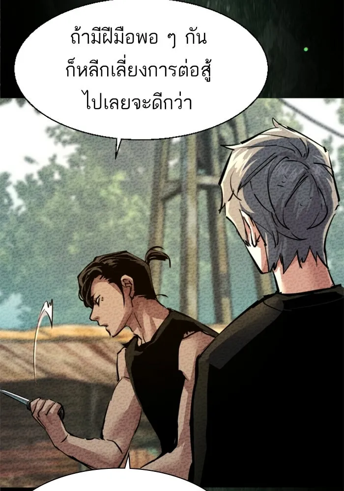 พี่ชายสายบอดี้การ์ด ตอนที่ 267 รูปที่ 76
