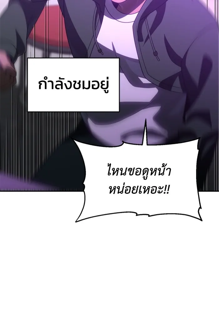 อดีตบอสหอคอย ตอนที่ 76 รูปที่ 194