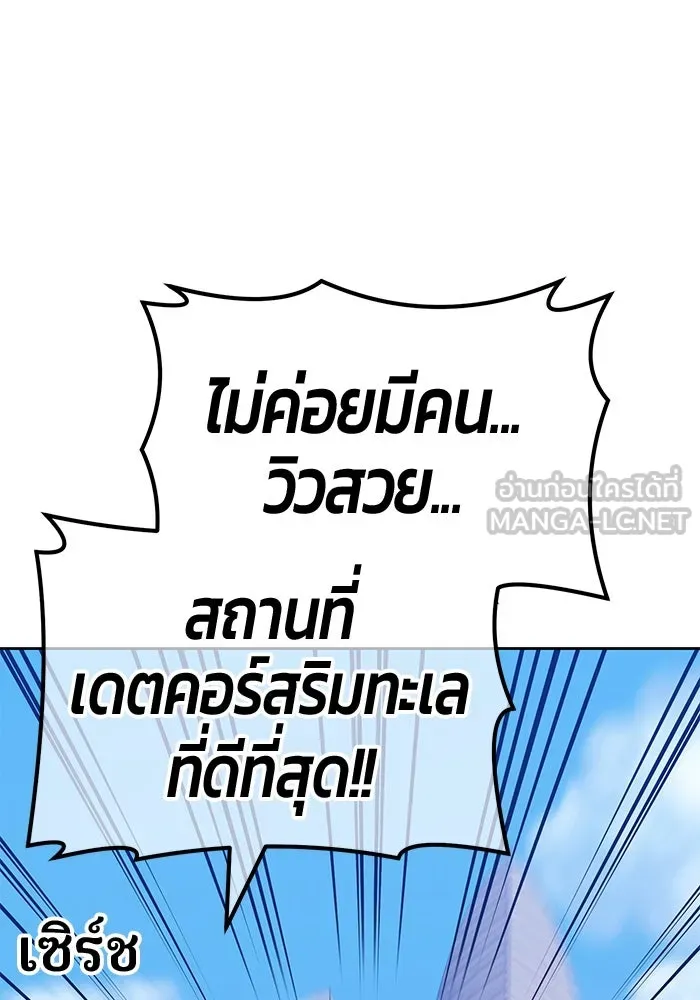 +99 ท่อนไม้พร้อมบวก ตอนที่ 46 รูปที่ 63