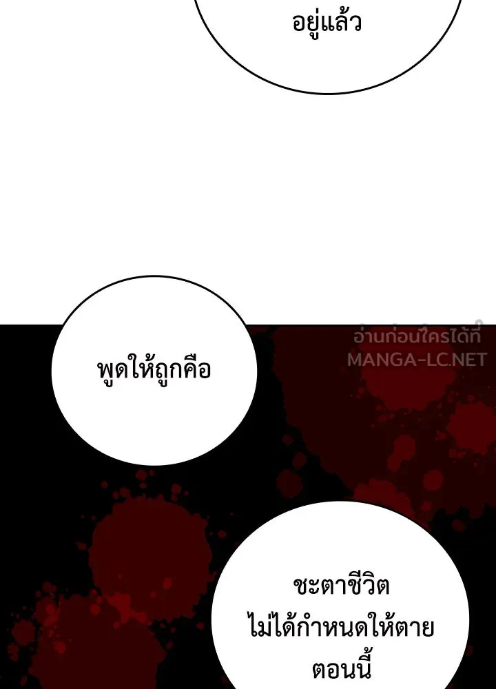 นักเลงกระจอกย้อนเวลามาทวงแค้น ตอนที่ 44 รูปที่ 36