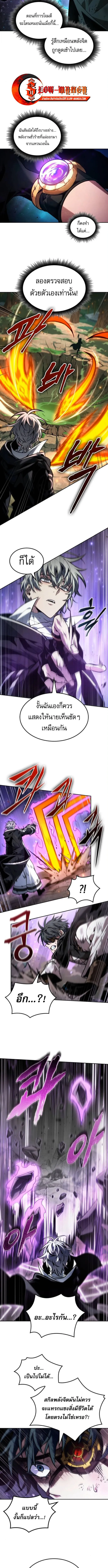 The Last Adventurer ตอนที่ ตอนที่ 94 รูปที่ 3