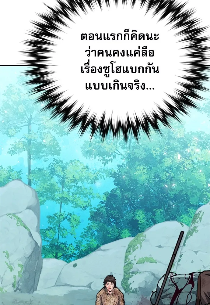 ดรูอิดแห่งสถานีโซล ตอนที่ 151 รูปที่ 128