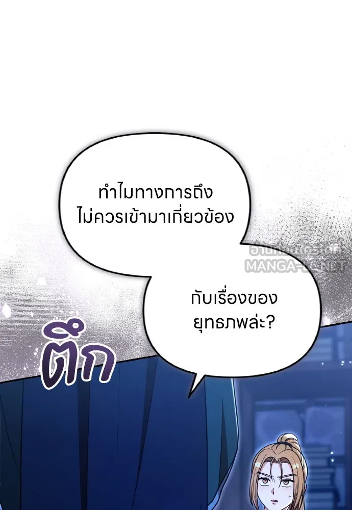 ข้าเนี่ยนะเป็นพระสนม ตอนที่ 134 โลกที่ข้าต้องการ รูปที่ 12