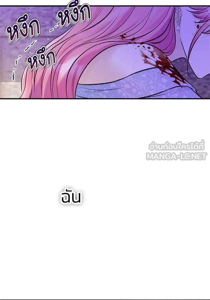 ไหนบอกว่าฉันใกล้ตาย ตอนที่ 48 รูปที่ 3