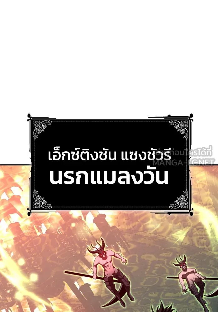 อดีตบอสหอคอย ตอนที่ 30 รูปที่ 126