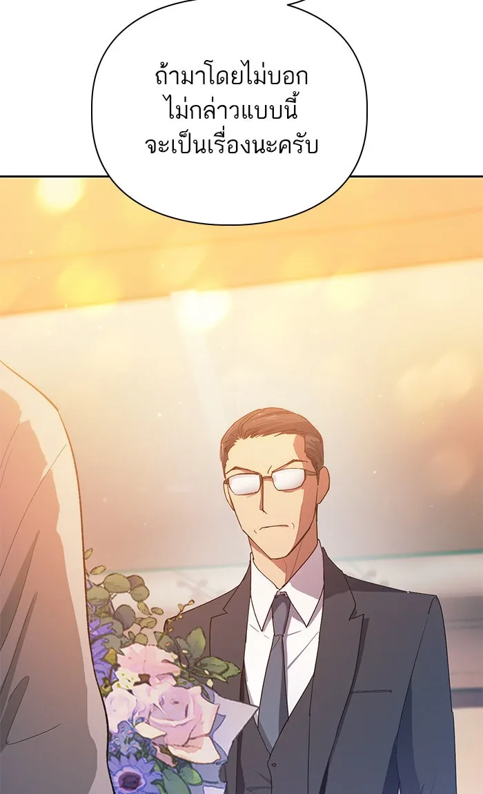 My S-Class Hunters ตอนที่ 47 ก่อนอื่นก็เดต (2) รูปที่ 62