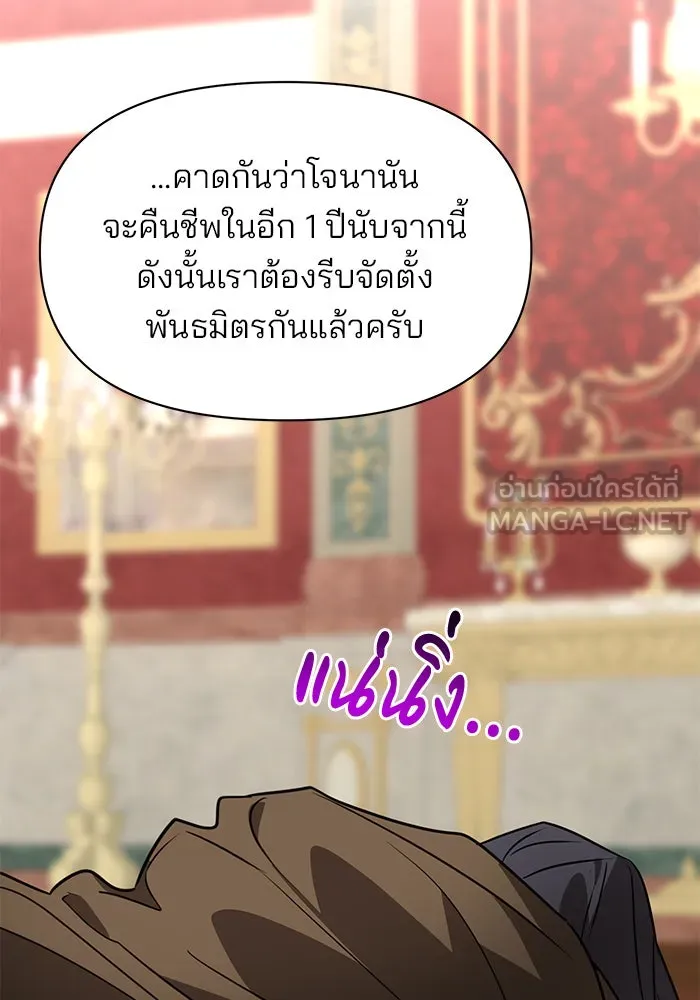 อะคาเดมีนี้เห็นทีจะเจ๊ง ตอนที่ 94 รูปที่ 84