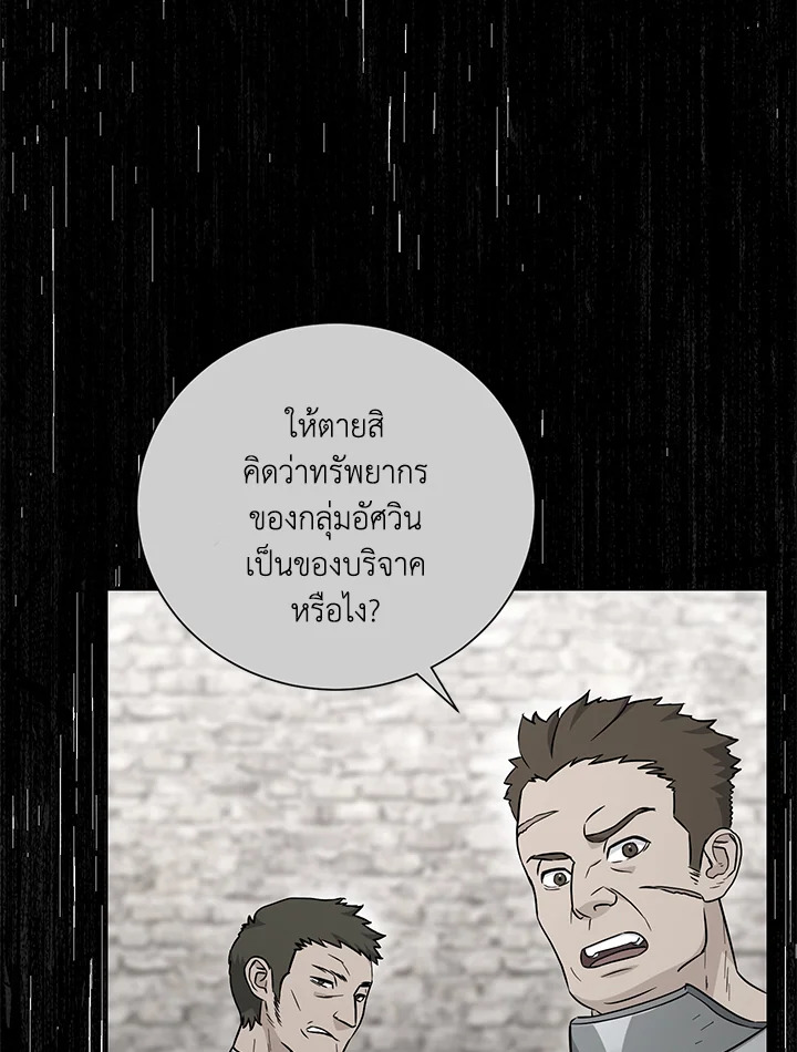 พลทหารโครงกระดูกผู้ม ตอนที่ 144 รูปที่ 9