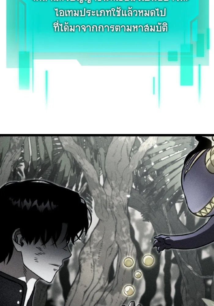 การแข่งขันของผู้เกิดใหม่ ตอนที่ 44 รูปที่ 11